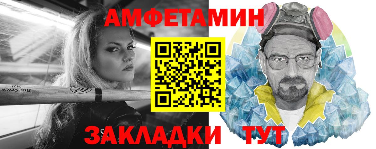Амфетамин  OMG ССЫЛКА  Кстово  Amphetamine 97%  Вход с VPN 