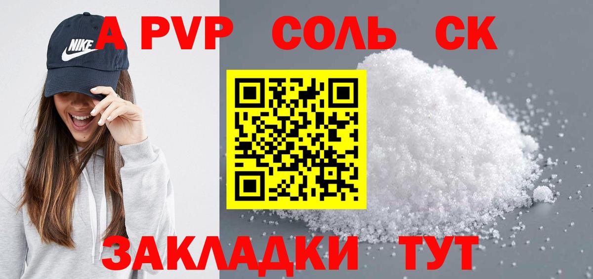 Кстово  купить закладку  А ПВП VHQ  Вход с VPN  Alfa_PVP Crystall  APVP мука 
