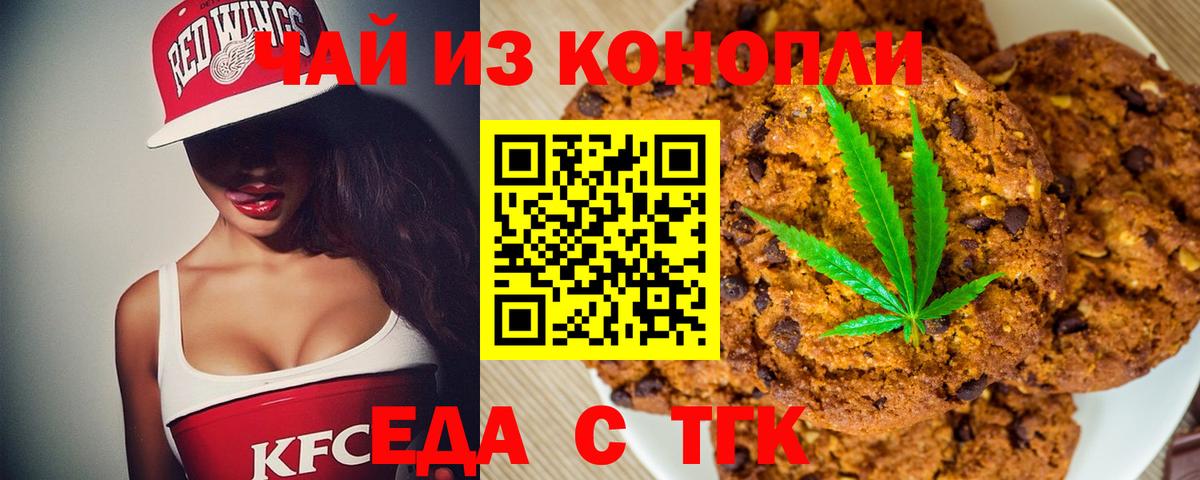 Cannafood конопля  Вход с VPN  Кстово 