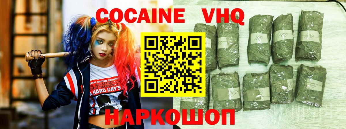 КОКАИН Эквадор  Cocaine 98%  цены наркотик  Вход с VPN  Кстово 