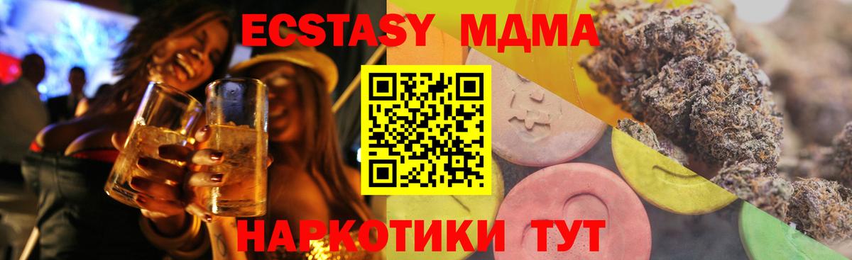 Экстази 99%  Вход с VPN  ЭКСТАЗИ XTC  Ecstasy  Кстово 