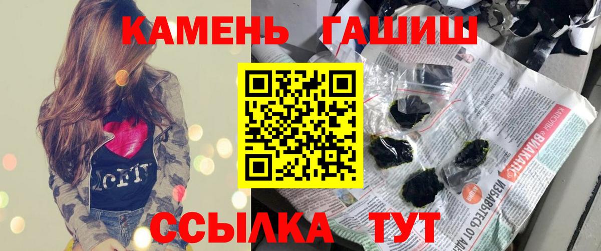 Кстово  ГАШ hashish  Гашиш ice o lator  Вход с VPN 