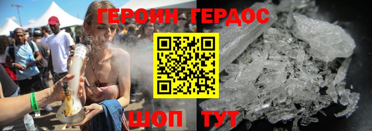 Кстово  ГЕРОИН Heroin  ГЕРОИН  Вход с VPN 