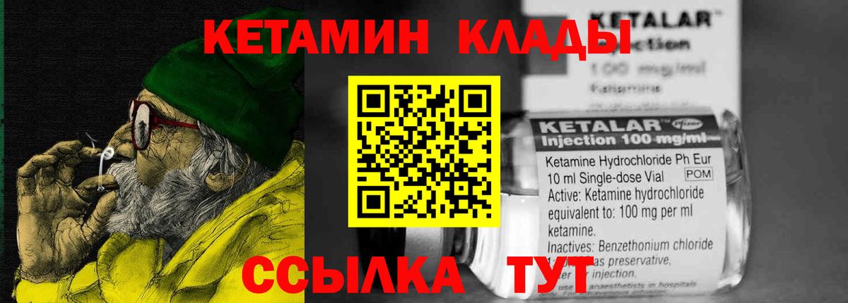 Кетамин VHQ Кстово