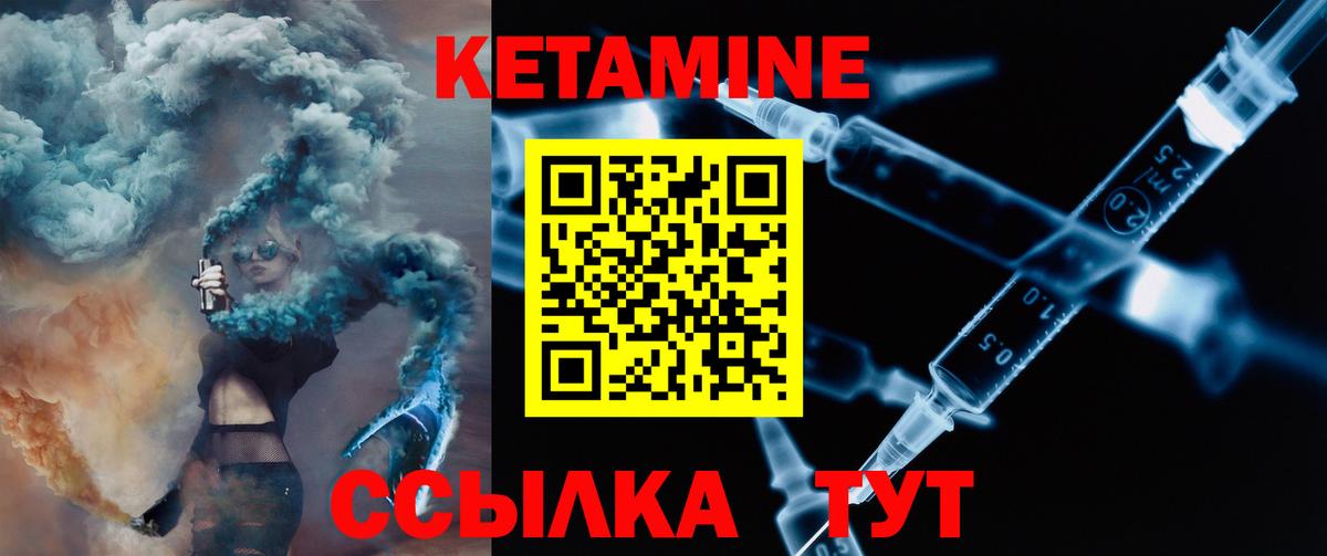 МЕГА сайт  Кетамин VHQ  Вход с VPN  Кетамин VHQ  Кстово 