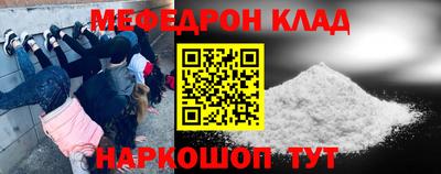 мефедрон VHQ Ирбит