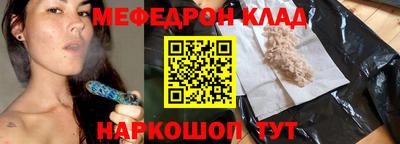 мефедрон VHQ Ирбит
