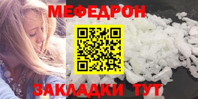 мефедрон VHQ Ирбит