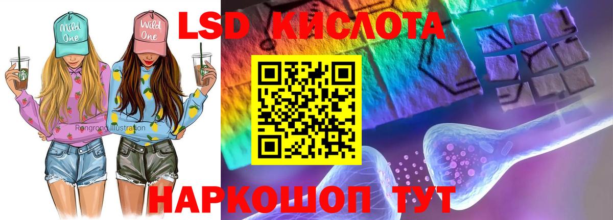 Лсд 25 экстази кислота  ЛСД экстази  Кстово  Вход с VPN 