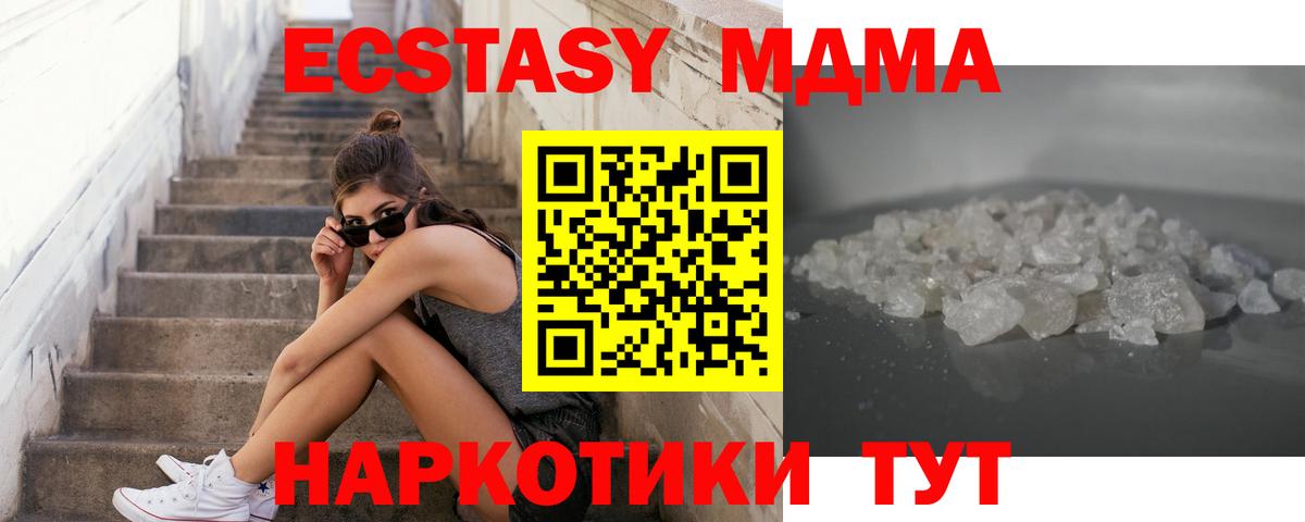 MDMA crystal  МДМА Molly  Кстово  Вход с VPN 
