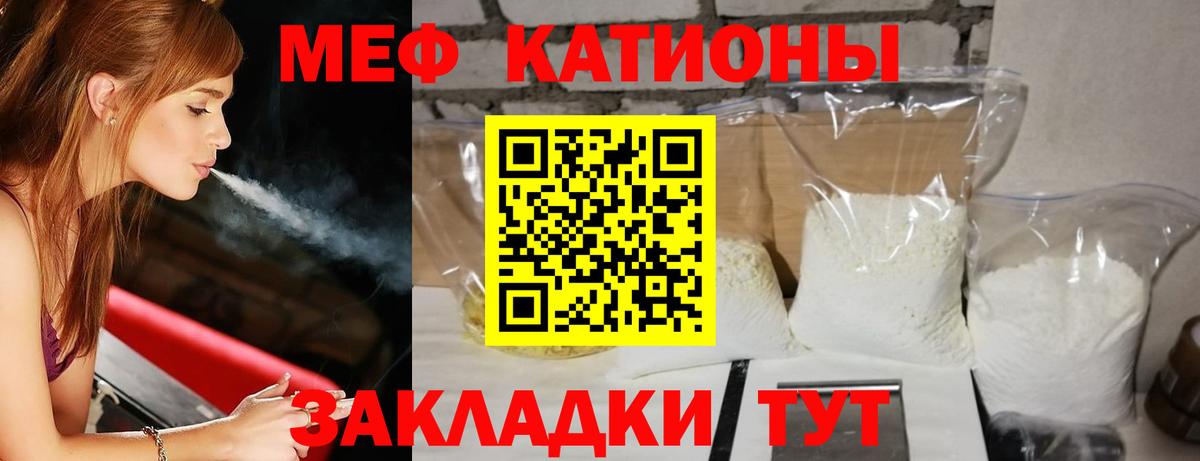 Меф  Вход с VPN  Кстово  МЯУ-МЯУ mephedrone 