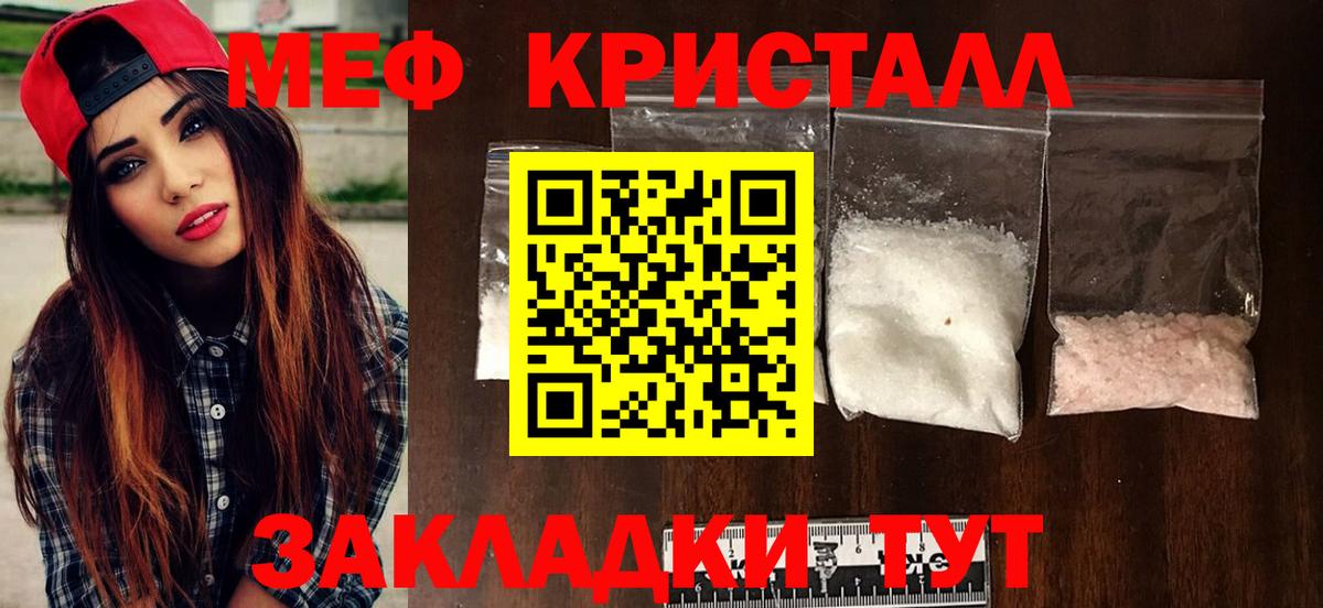 Мефедрон мука Кстово