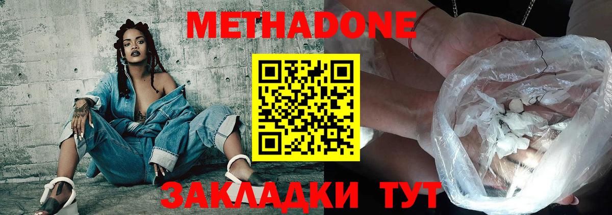 МЕТАДОН белоснежный Кстово