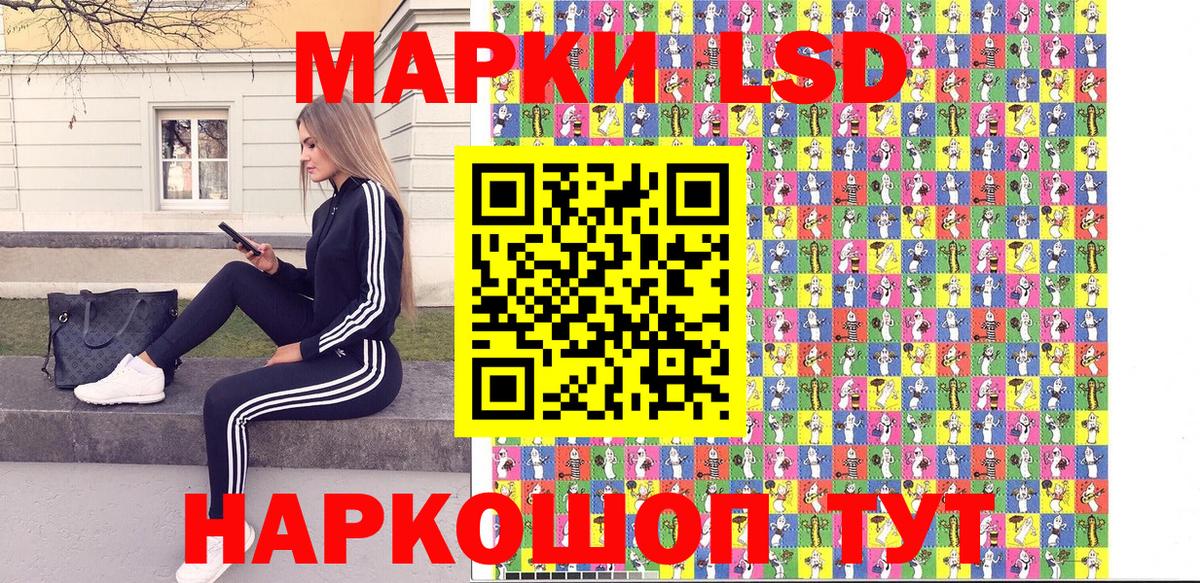 Наркотические марки 1,5мг Кстово