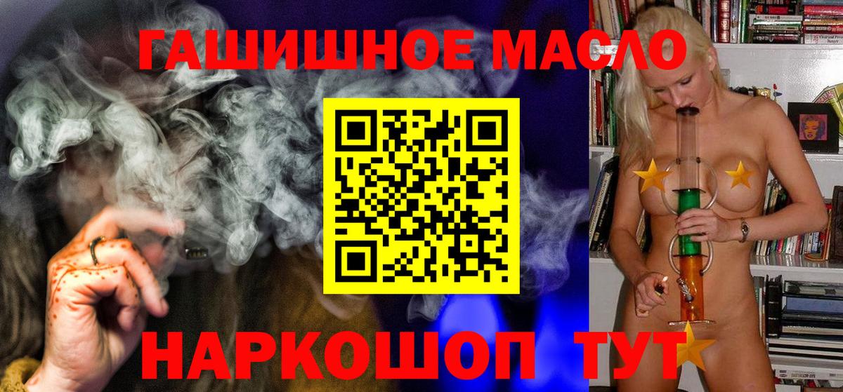 Дистиллят ТГК THC oil Кстово