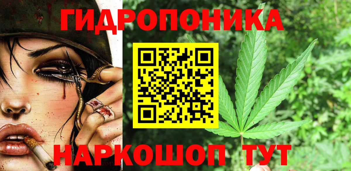 Марихуана планчик Кстово